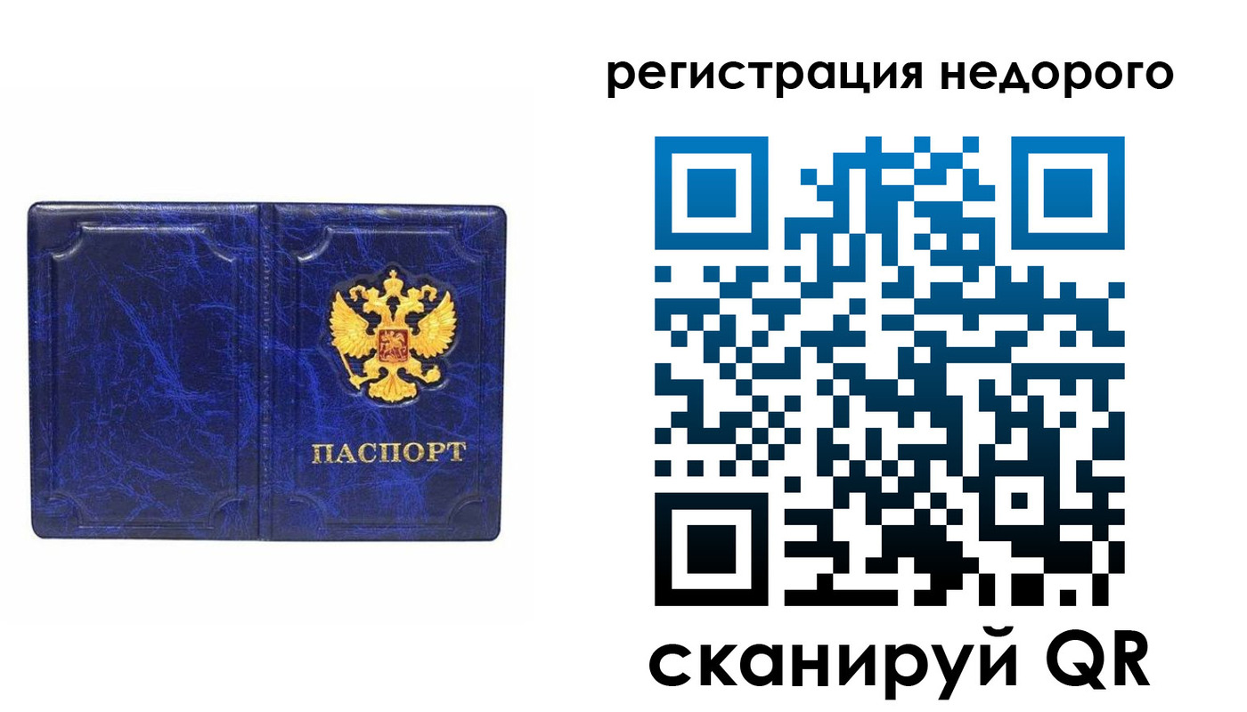 временная прописка в Коркино