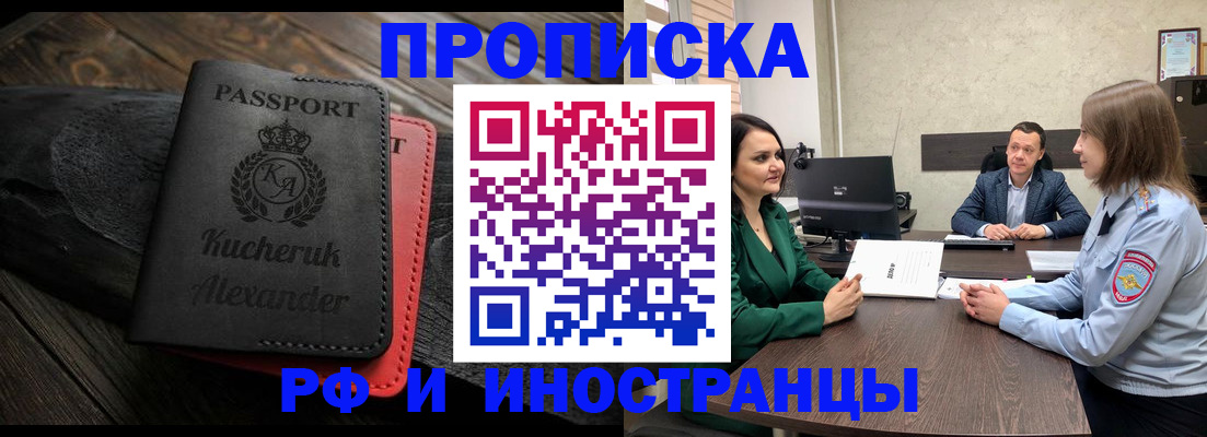 прописка для военкомата в Коркино