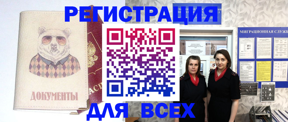 регистрация в Коркино
