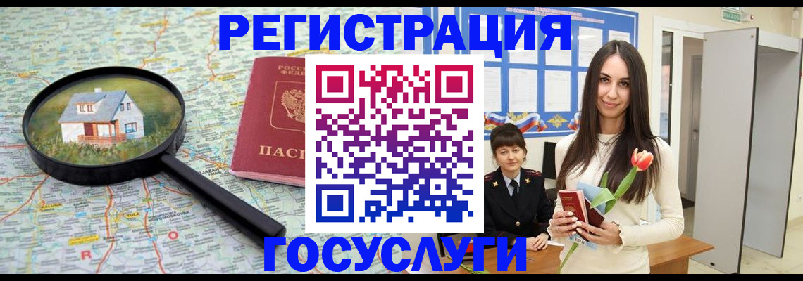 прописка для кредита в Коркино