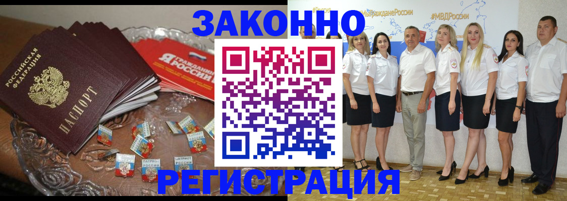 прописка в квартире в Коркино