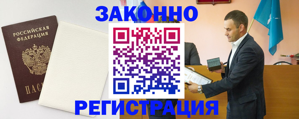 прописка в Коркино