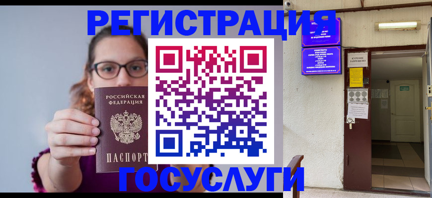 временная регистрация законно в Коркино
